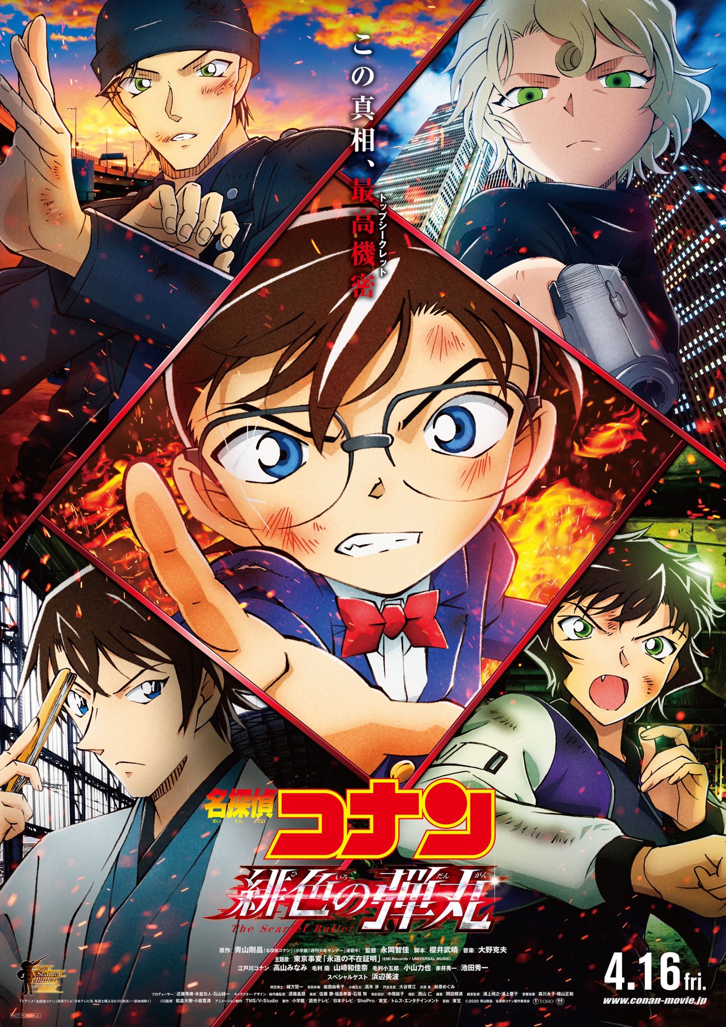 劇場版名探偵コナン【公式】 on X: 