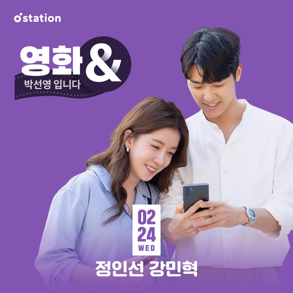 멜론스테이션 영화&박선영입니다 60화🎬 30대 현실 공감 로맨스를 그린 카카오TV 오리지널 드라마 '아직 낫서른'의💘 정인선, 강민혁 배우님이...