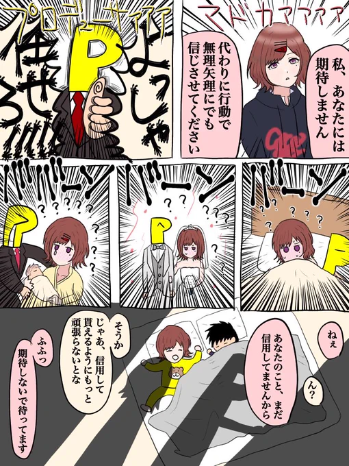 信じるにはまだ早い
#樋口円香 