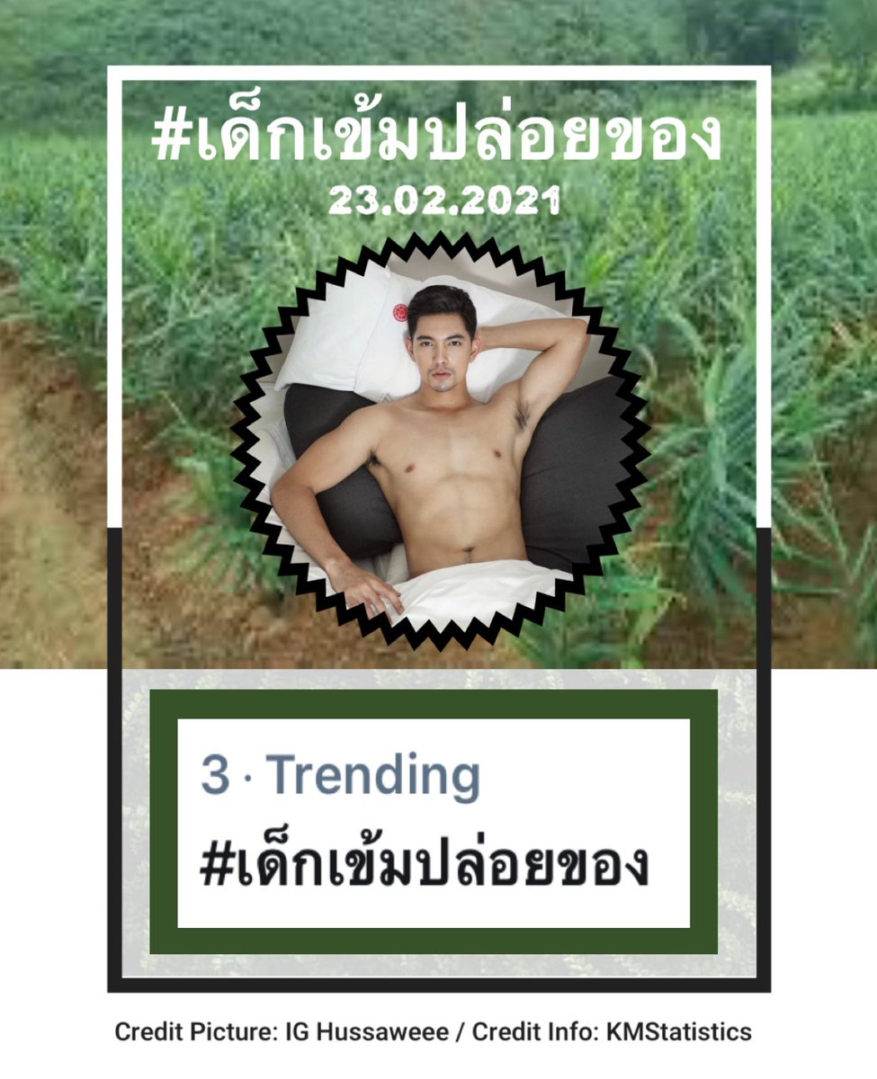 KHOfficialStats's tweet photo. 🌱ล้มนอนลง ในดงป่าขิง 🌱

อรุณสวัสดิ์ค่ะ โอ้วโหว! ความขิงนี้ท่านได้แต่ใดมา 🤣

ด้อมนี้ขิงเก่งไม่แพ้เมนเลย เห็นแล้วก็อยากจะ CF หัสวีร์ เอ๊ย! ไม่ช่าย! CF ของรักของหวงของแฟนคลับทุกคนเลย 😉 

ในส่วนสถิตินั้น ก็ที่ 3 เลยจ้า #เด็กเข้มปล่อยของ ไปโผล่ทุกที่เบย อิๆ

#เข้มหัสวีร์ #เข้มมุก https://t.co/fRgMuHGtRK