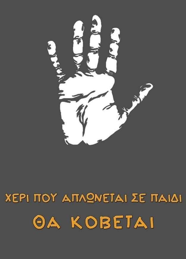 ALEXANDRAPALAI1's tweet photo. Να γεμίσει το Twitter με  αυτή την φωτογραφία... https://t.co/hwrUshiJDY