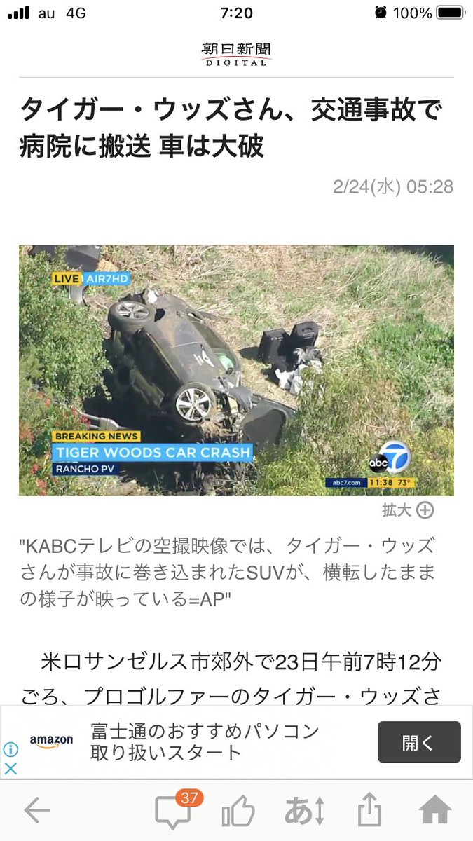 タイガーウッズ