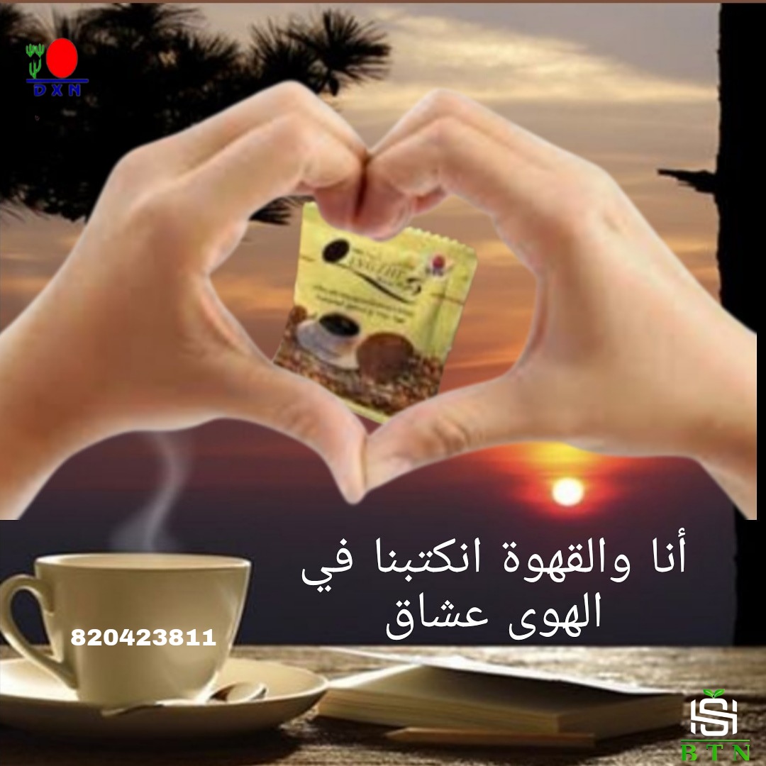 للقهوة مذاق رائع ويصعب على مدمنيها أن يشعروا بالراحة والاسترخاء من دونها، فلها أجواء رائعة، وليس هنالك أجمل من فنجان قهوة صحي☕ في الصباح برفقة الأصدقاء ♥️

اسألني عن مكانها 👍🏻