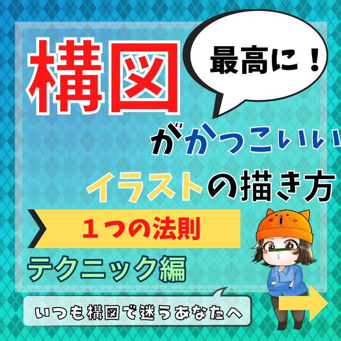 Twoucan イラストの描き方 の注目ツイート イラスト マンガ