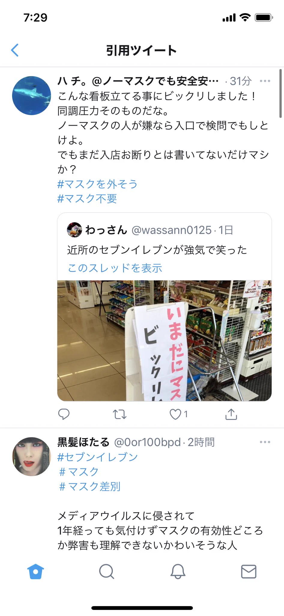 @wassann0125 リプ欄もそうやけど引リツもおもろいあたおかの巣窟ww 