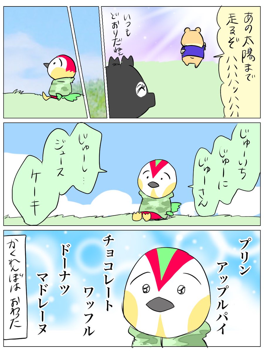 かくれんぼ #あつ森 