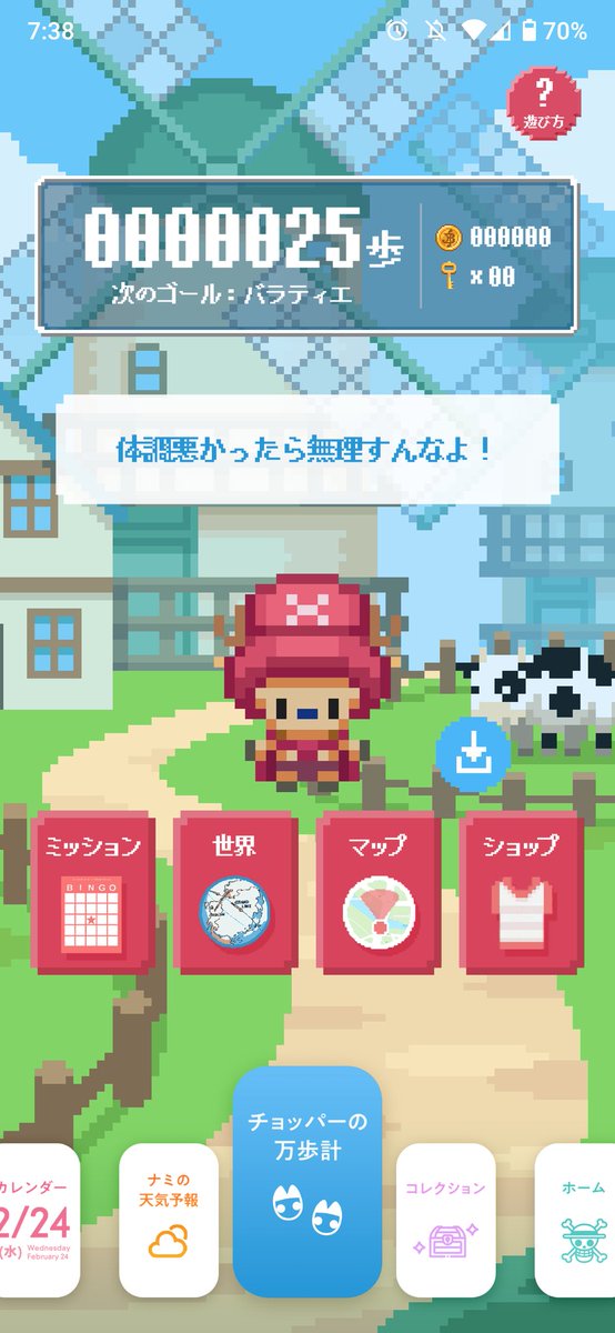 毎日ワンピース Twitter Search 毎日ワンピース Twitter Search