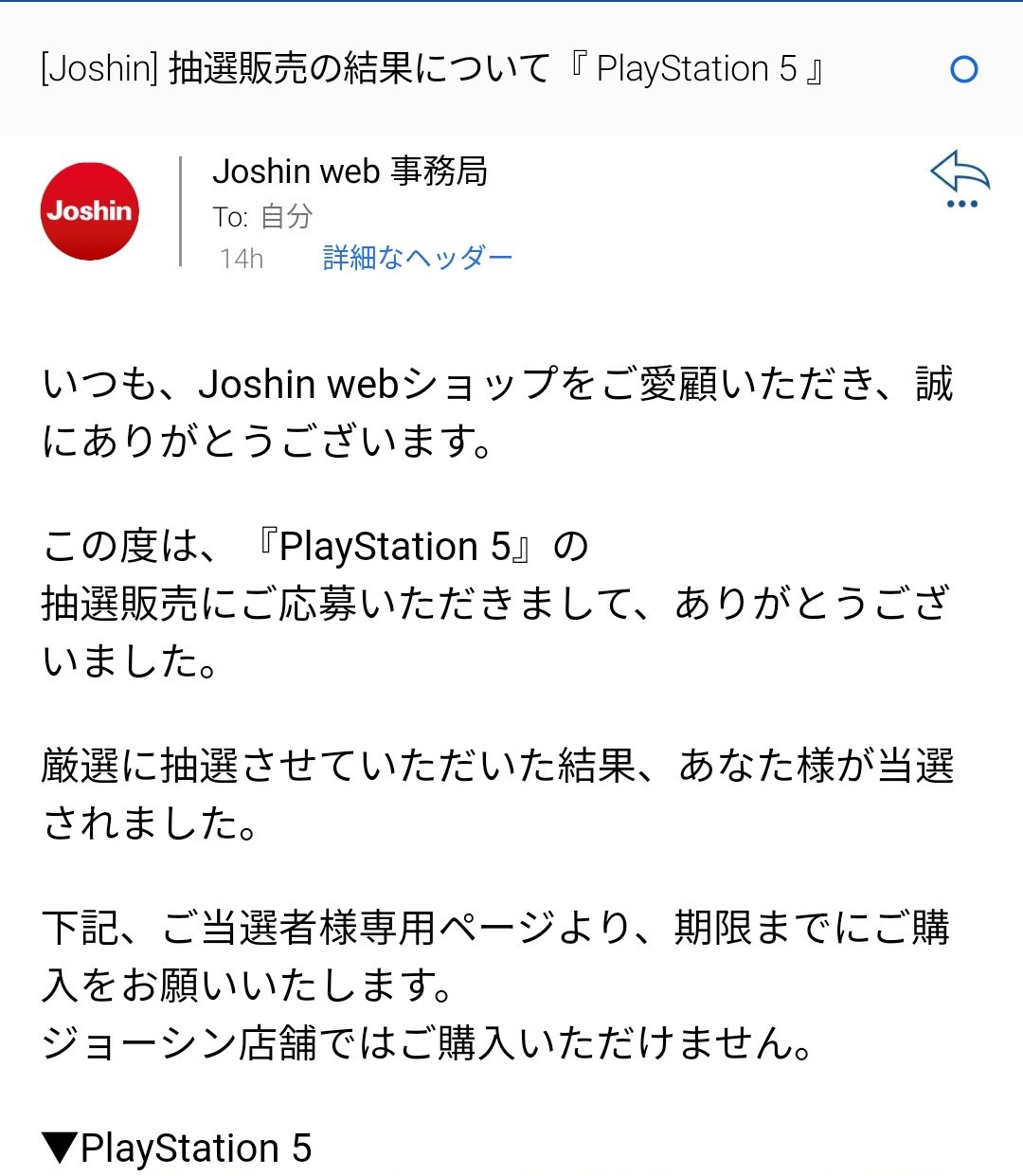 Bappi ジョーシンでps5当たった これでいつ月姫が来ても大丈夫だ T Co N7dvsuql Twitter Bappi ジョーシンでps5当たった これでいつ月姫が来ても大丈夫だ T Co N7dvsuql Twitter