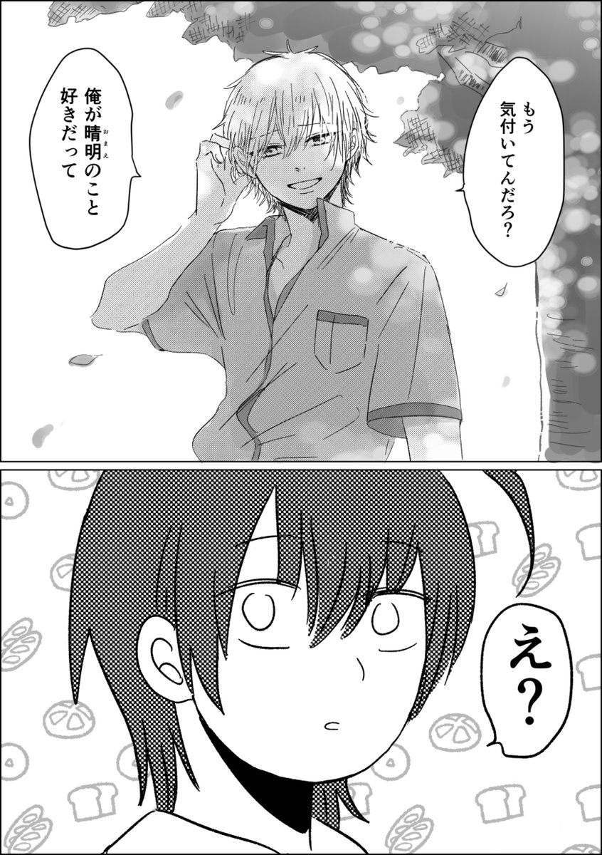 晴佐野の導入 