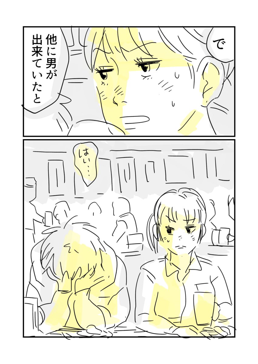 理解のある彼くん?と、女友達の漫画(1/3) 