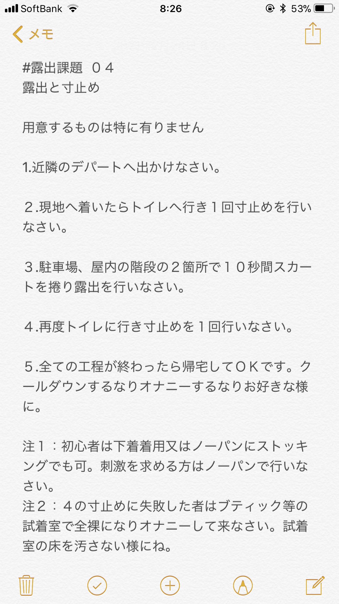 X 上的入鹿：「露出と寸止め#調教#調教課題#露出#寸止めt.co1k3AcggLyL」  X