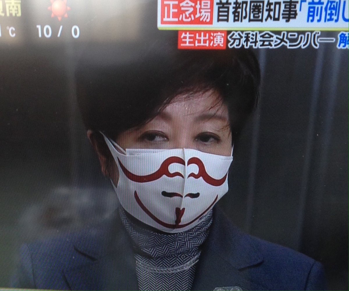 小池都知事のマスクが歌舞伎 Togetter 小池都知事のマスクが歌舞伎 Togetter