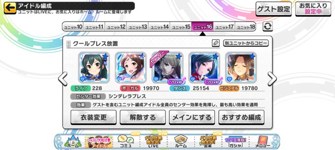 放置編成のtwitterイラスト検索結果