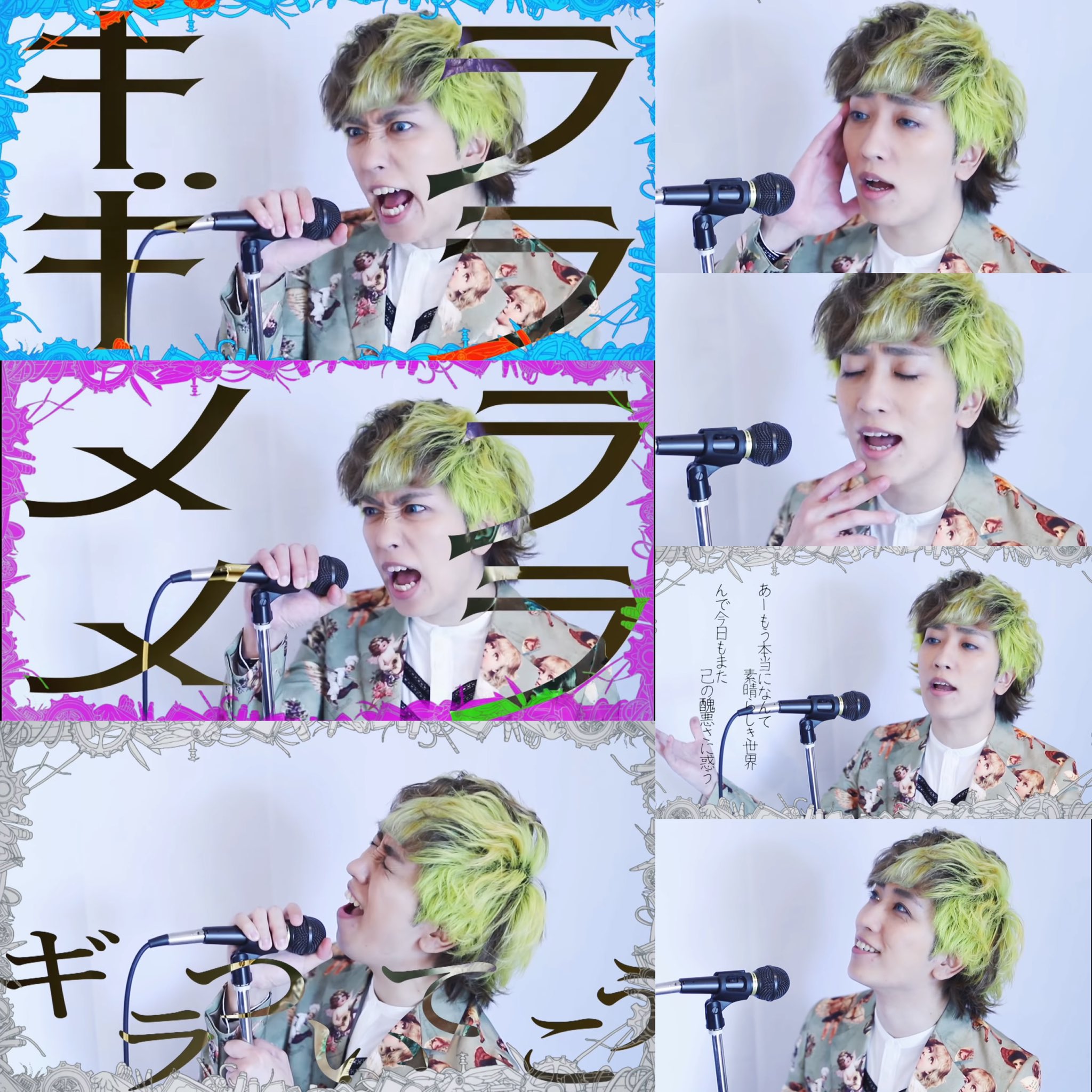 よしみ はぁあああ かっこいい うみくんのコーラスだけも聞けて それと合わせて全体的に聴くとお耳が喜んどる あーもう本当になんて素晴らしき世界 うみくんパワーで今日もがんばります いってきます W ฅ 男が原キーで ギラギラ 歌ってみた よしみ はぁあああ かっこいい うみくんのコーラスだけも聞けて それと合わせて全体的に聴くとお耳が喜んどる あーもう本当になんて素晴らしき世界 うみくんパワーで今日もがんばります いってきます W ฅ 男が原キーで ギラギラ 歌ってみた
