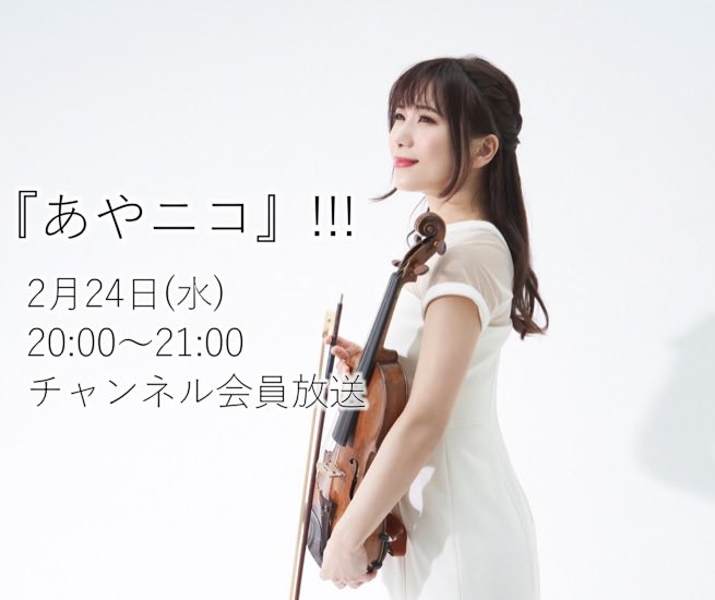石川綾子 デビあや Devilsayako Twitter 石川綾子 デビあや Devilsayako Twitter