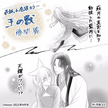 朱神宝 コーヒー バニラ 最新刊 17巻 21年4月26日発売