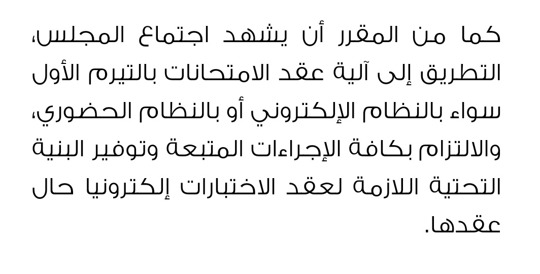 lollita44's tweet photo. عاجل| نقلاً عن بوابة الأهرام التابعة للدولة يعقد غداً اجتماع لوزير التعليم العالي والمجلس الأعلى للجامعات الخاصة والأهلية وهيتطرقوا لآلية عقد امتحانات الترم الأول الكترونياً.
استمروا صوتكم واصل..
ريتويت عشان الكل يعرف ومتوقفوش .

#ياريس_ارجوك_الطلاب_بتموت https://t.co/FNajnRurNa