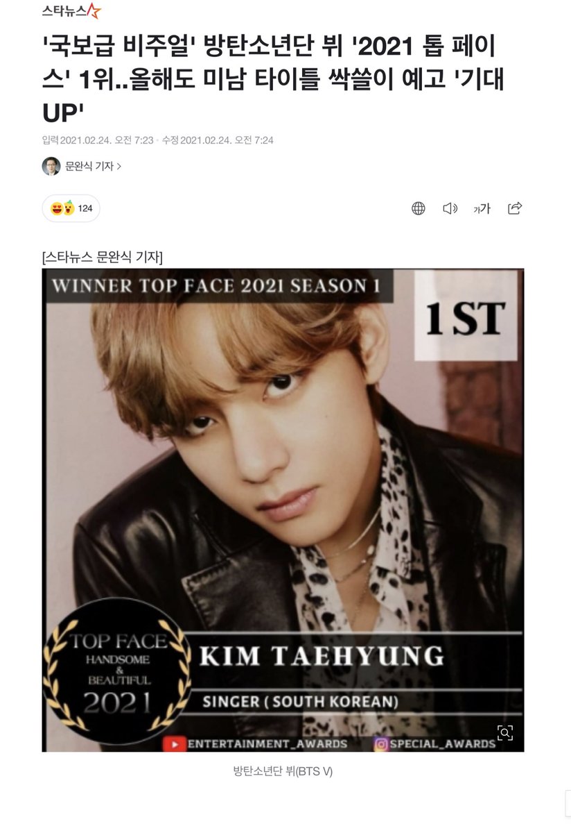 Bts V Union S Tweet Foreign Media Allkpop Reported That Btsv Was Crowned The Top Face Of 21 By Online Media Special Awards V Has Been Sweeping Various Handsome Titles W