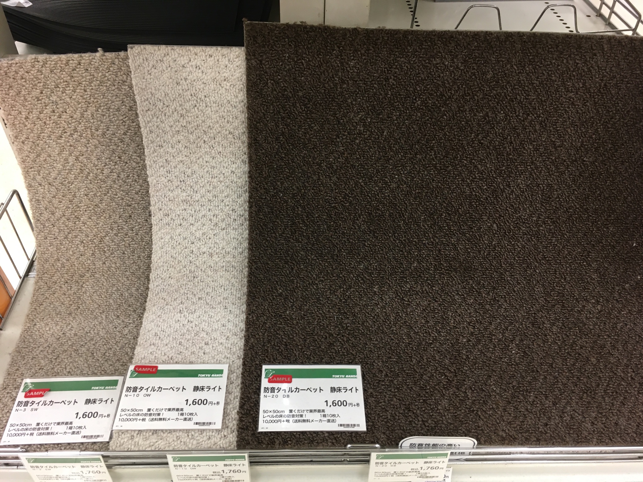 静床ライト 50cm×50cm 20 枚（タイルカーペット 防音 静床