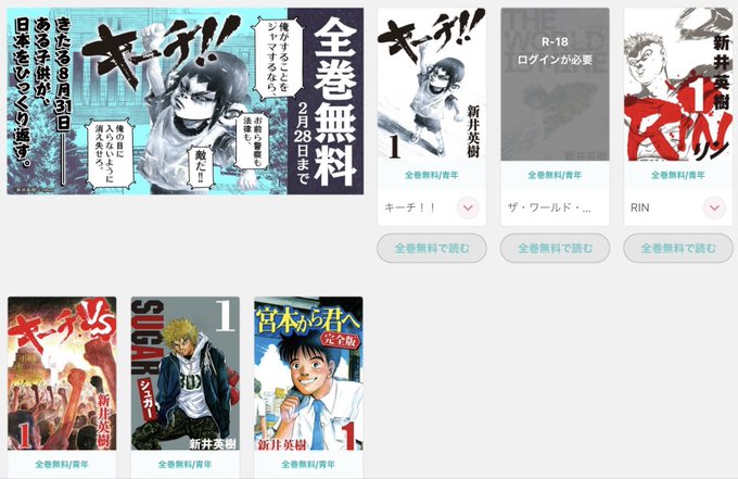 Twoucan スキマで漫画 の注目ツイート イラスト マンガ Twoucan スキマで漫画 の注目ツイート イラスト マンガ