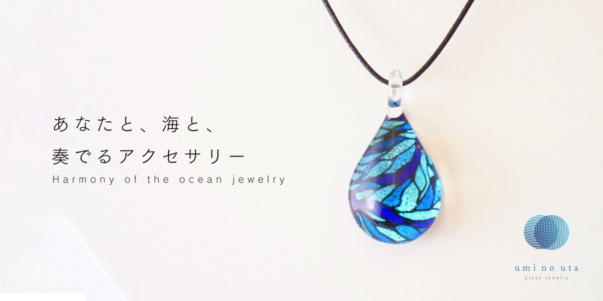 3年保証』 作品タイトル: 「Jewel Of The Sea」(海の宝石) ネックレス