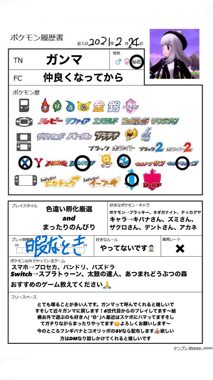 ガンマ Ganma Omochi Twitter