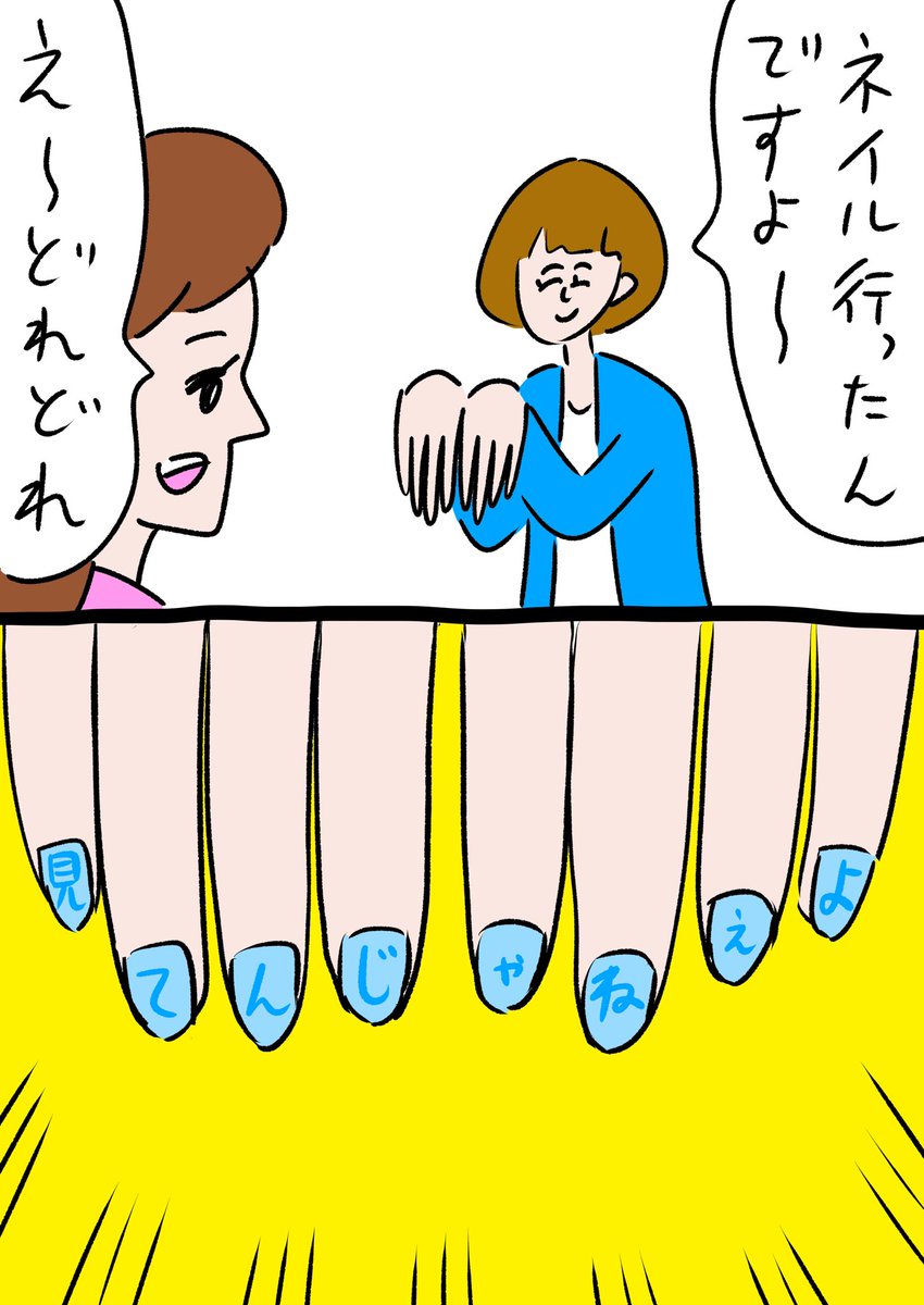 何なの!?
#おほまんが 