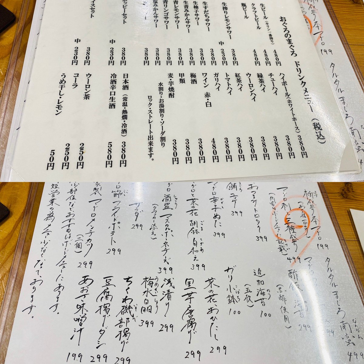 せんべろnet 池袋 西口 ロサ会館の おぐろのまぐろ さんへ再訪 まぐろ料理て一杯できる立ち飲み居酒屋 本まぐろ枡盛り199円 とろたく399円 テール煮付499円 本日の おすすめ どれもこれも美味しくて玄米茶割りがすすむ 気軽な雰囲気で一人飲みに