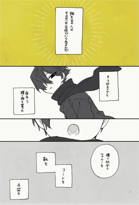 十郎誕生おめでと!(夜十)※くるびSSバレあります 