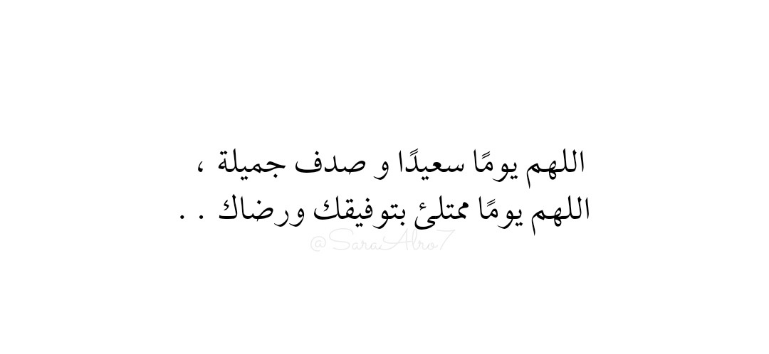 qal_tumblr's tweet photo. #صباح_الخير 

اللهمّ منك ولك .. https://t.co/9HsfPDSF1L