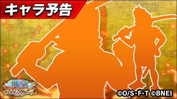 One Piece サウザンドストーム イベント登場キャラ予告 近日開催予定のイベントで登場するキャラクターの情報を入手しました 新ex必殺技が追加されるとの噂が サウスト Onepiece One Piece サウザンドストーム イベント登場キャラ予告 近日開催予定のイベントで登場するキャラクターの情報を入手しました 新ex必殺技が追加されるとの噂が サウスト Onepiece