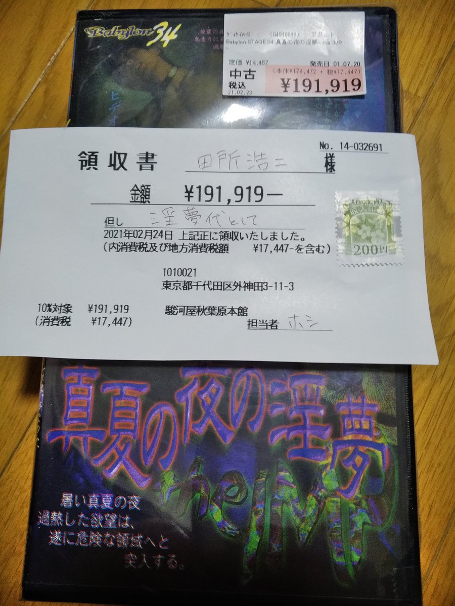 しかまこ 今日も社畜 やりますねぇ しかまこ 今日も社畜 やりますねぇ