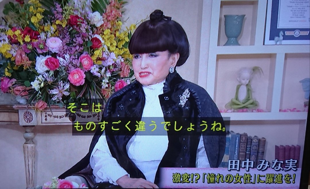 黒柳徹子 出演 共演 最新情報まとめ みんなの評判 評価が見れる ナウティスモーション 2ページ目