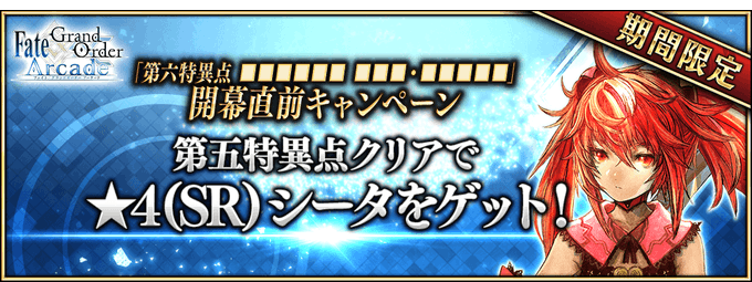 Fgoで シータ が話題に Fatego トレンディソーシャルゲームス Fgoで シータ が話題に Fatego トレンディソーシャルゲームス
