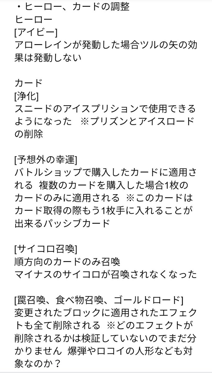 famagames's tweet photo. 3.5.0アプデ情報  2021/2/24
#ダイキャスト
#dicast
#Dicast https://t.co/9qLCK41qVa