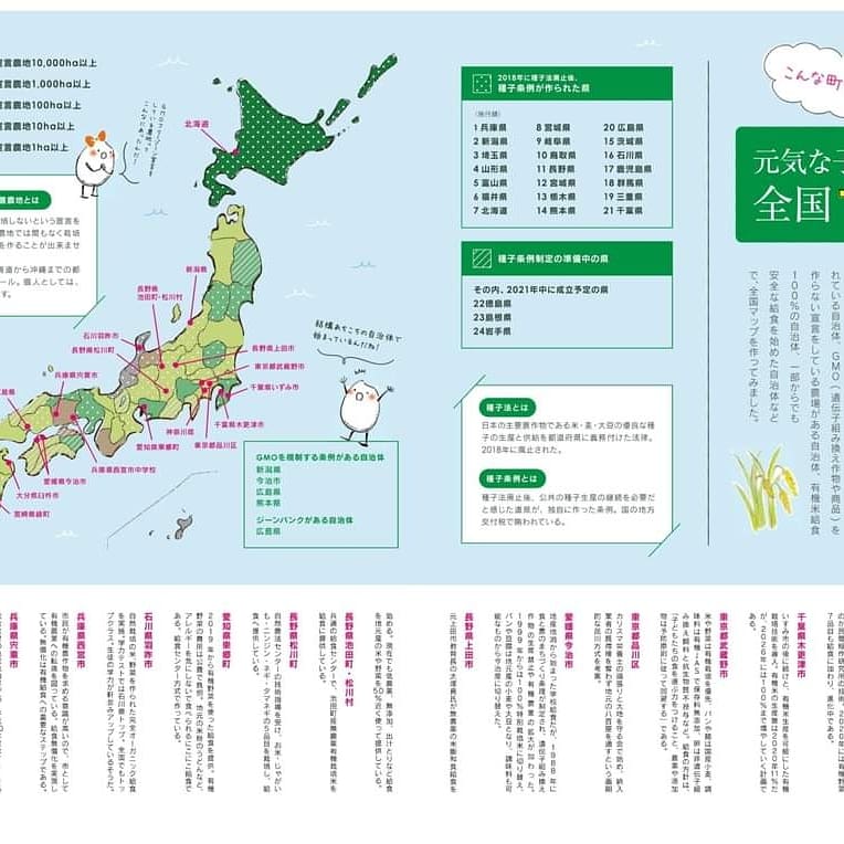 食の安全優秀自治体マップ 放射能を天恵の海に流す六ヶ所再処理工場閉鎖を Katsukoのブログ