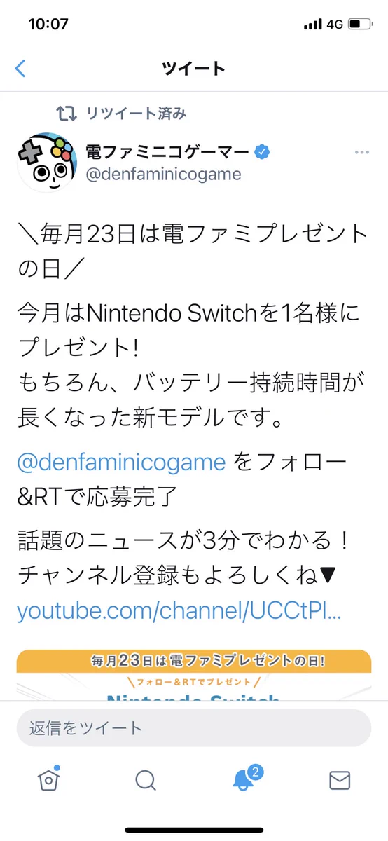 プレゼント企画に当選！？公式マークのない同名同アイコンのなりすましに注意！