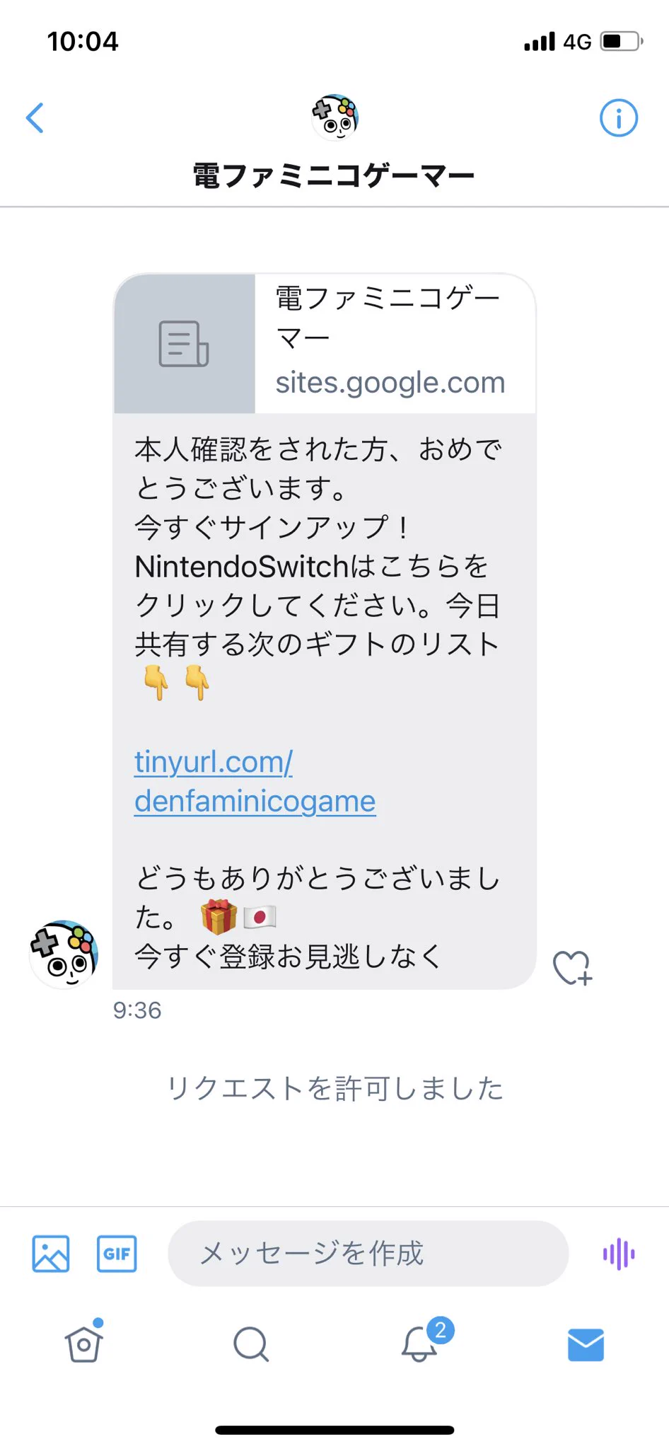 プレゼント企画に当選！？公式マークのない同名同アイコンのなりすましに注意！
