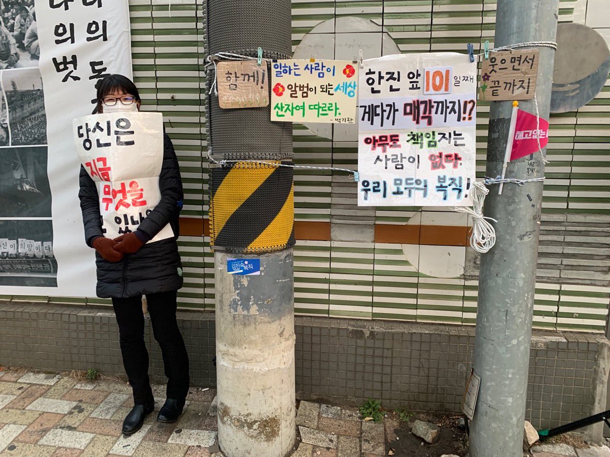 JINSUK_85's tweet photo. 매각협상에서 가장 중요한 건
노동자들의 고용입니다
회사를 지켜온 게 노동자들이고
고용이 생존권이기 때문입니다
일자릴 최우선으로
지키겠다는 정권의 산업은행에서
진행하는 매각에 노동자들의 의사는
1도 없을뿐더러
매각진행 상황조차 1도 공개되지
않습니다
누구의 일자릴 지키겠단 겁니까? https://t.co/XIvDkCkiEY