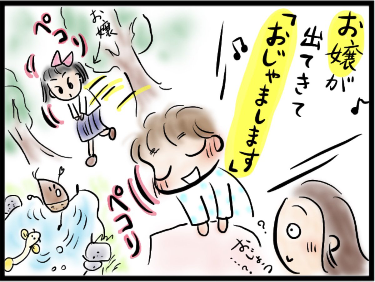 のりたま 次男による どんぐりとお嬢さまの物語 どんぐりころころ 突然の女子の登場にちょっとびっくりした T Co Dy7t4zg2t6 育児マンガ 漫画 4コマ 絵本 イラスト 子ども 男子 絵 5歳 童謡 どんぐりころころ T Co