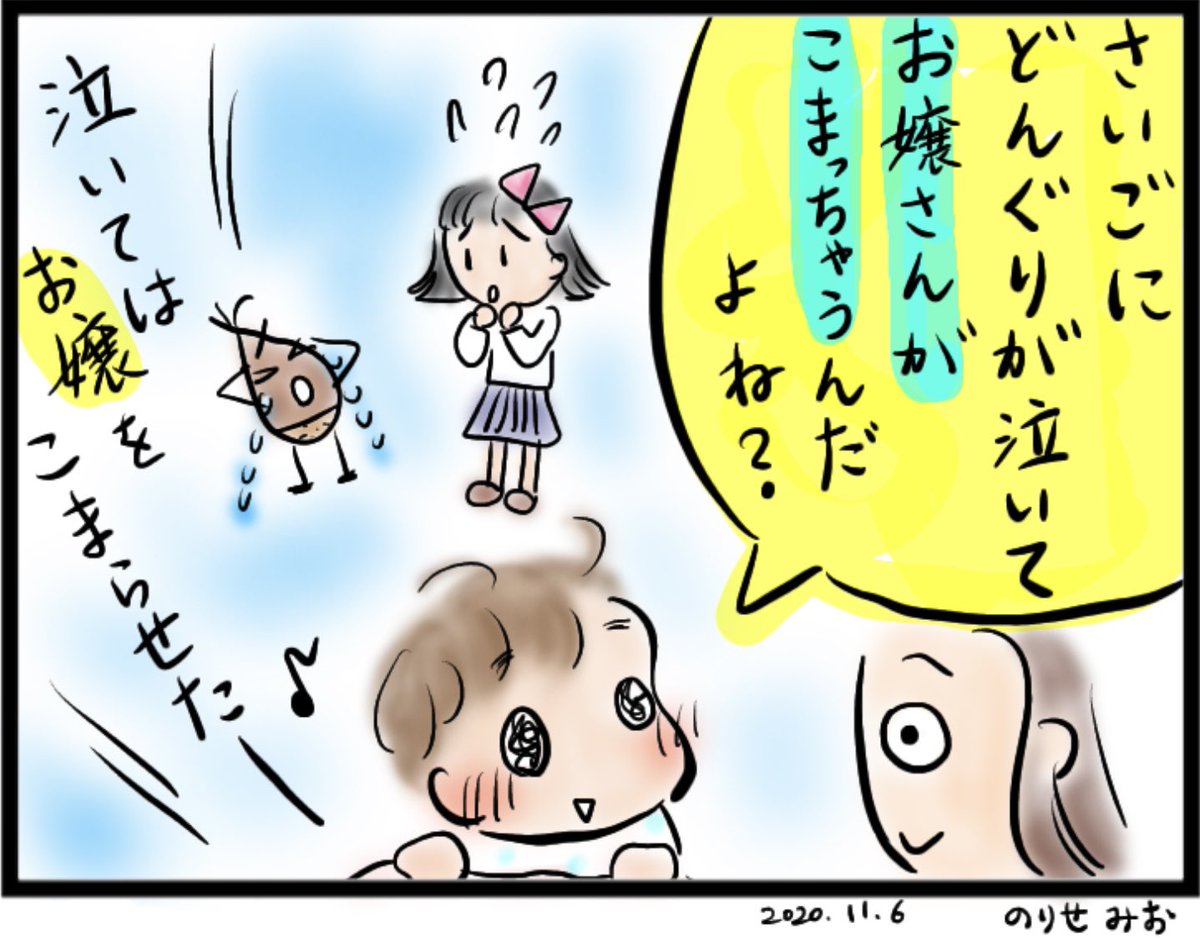 のりたま 次男による どんぐりとお嬢さまの物語 どんぐりころころ 突然の女子の登場にちょっとびっくりした T Co Dy7t4zg2t6 育児マンガ 漫画 4コマ 絵本 イラスト 子ども 男子 絵 5歳 童謡 どんぐりころころ T Co