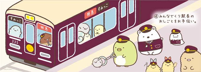 阪急電車のtwitterイラスト検索結果 古い順 阪急電車のtwitterイラスト検索結果 古い順