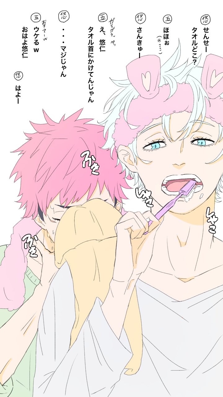 まろぴす 五悠の朝 呪術廻戦 五悠 五条悟 虎杖悠仁 五悠好きと繋がりたい イラスト好きな人と繋がりたい 絵描きさんと繋がりたい T Co Elxhven3wd Twitter まろぴす 五悠の朝 呪術廻戦 五悠 五条悟 虎杖悠仁 五悠好きと繋がりたい イラスト好きな人と繋がりたい 絵描きさんと繋がりたい T Co Elxhven3wd Twitter