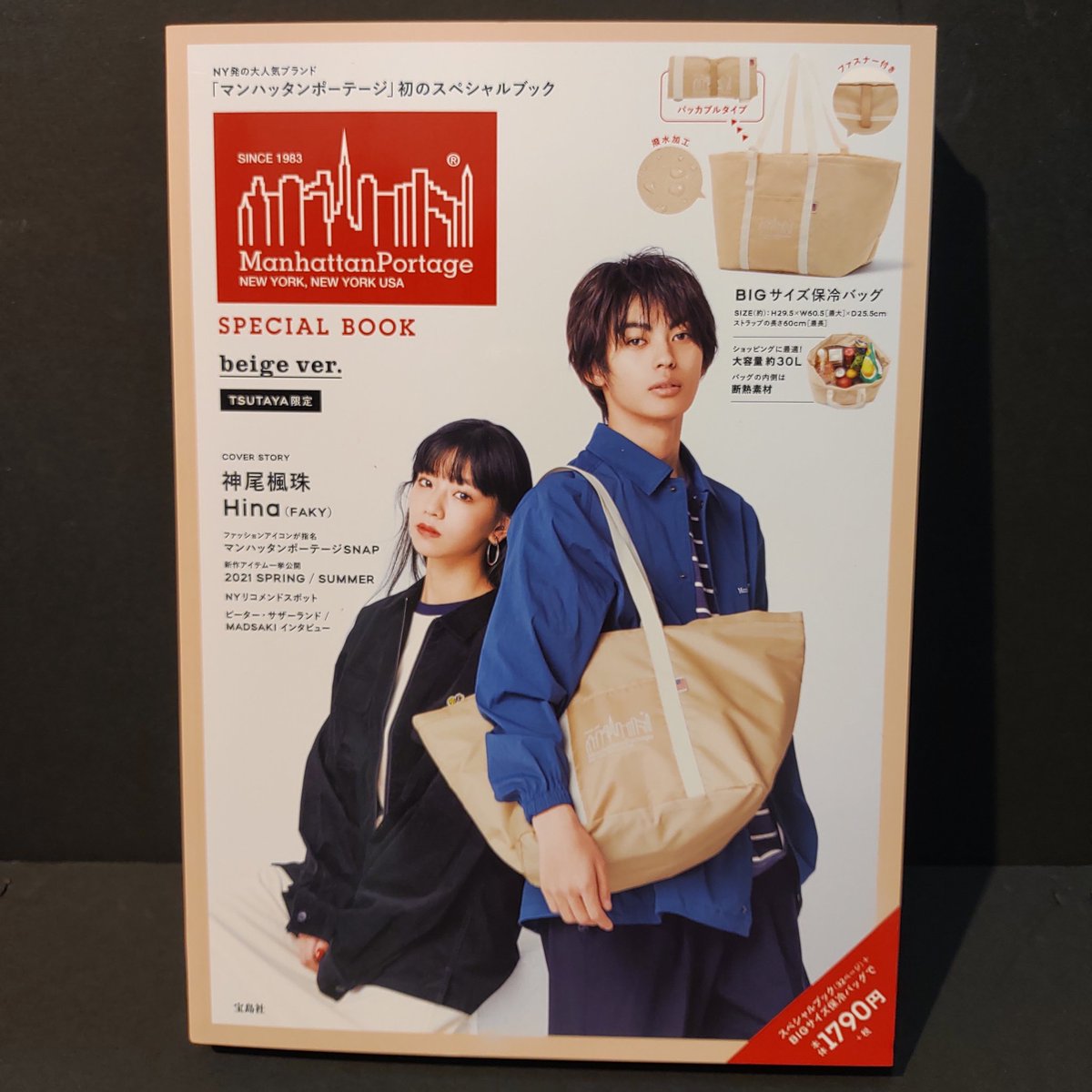 中目黒 蔦屋書店 Tsutaya限定色あります Ny発のバッグブランドmanhattan Portage初のスペシャルブックが本日入荷いたしました 付録はbigサイズ保冷バッグ 通常の黒 Tsutaya限定色のベージュの2種類がございます ご来店お待ちしております