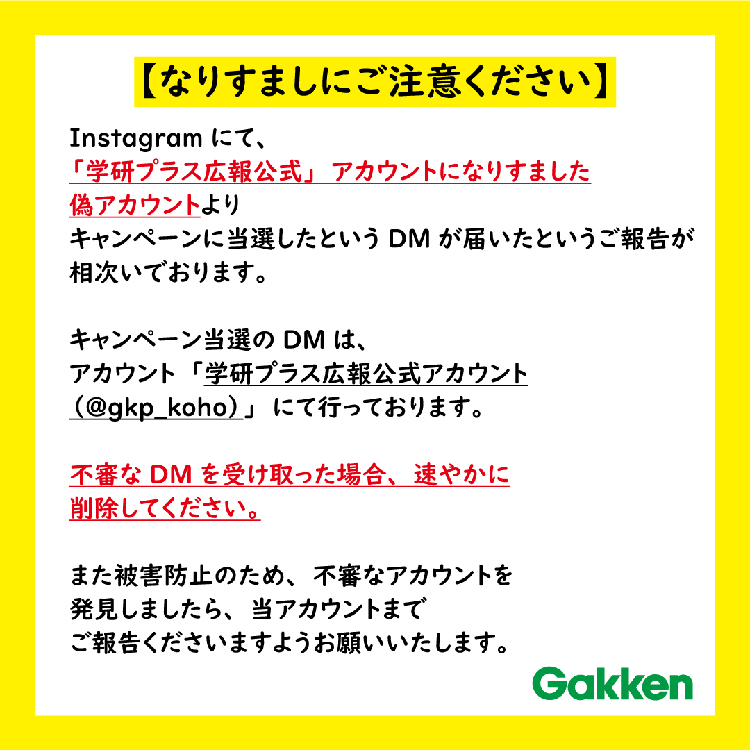 学研プラス広報公式 Gkp Koho Twitter 学研プラス広報公式 Gkp Koho Twitter