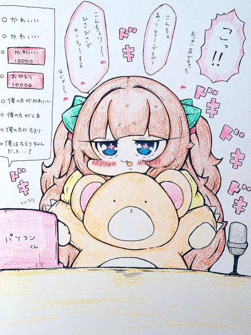 おは配信 