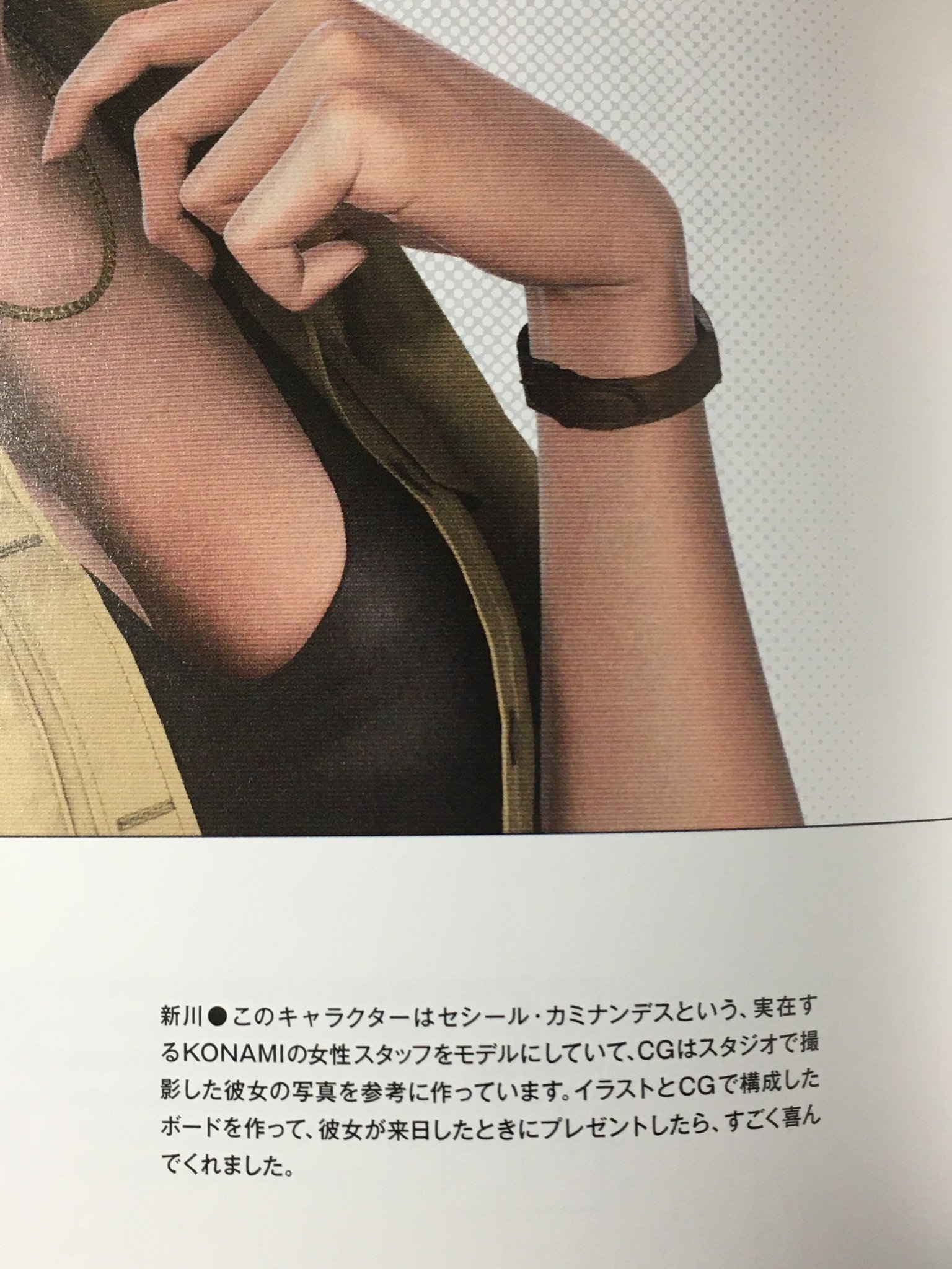 兵隊 mgspwの画集のコメントでモデルになったセシールさんがカミナンデスという表記だったのですが自分はそれで覚えていたのですが 監督はカミナデスという表記を用いていたんですね ネイティブな発音をするとカミナデスという方が近いんでしょうか 兵隊 mgspwの画集のコメントでモデルになったセシールさんがカミナンデスという表記だったのですが自分はそれで覚えていたのですが 監督はカミナデスという表記を用いていたんですね ネイティブな発音をするとカミナデスという方が近いんでしょうか