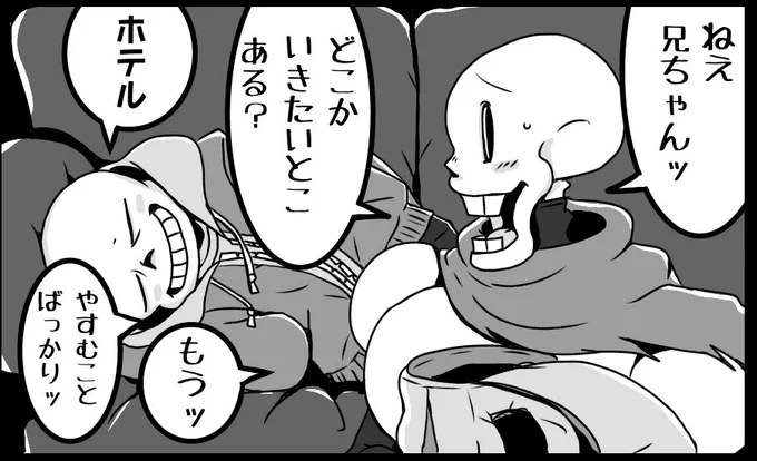 サンパピの日の漫画描いてるよ 