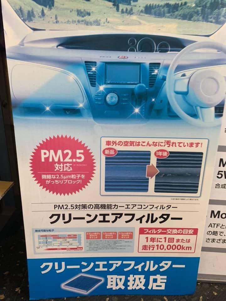ドライブインな車の診療所 エネオス カーコンビニ倶楽部hpa千年 花粉の季節になりましたね お車のエアコンフィルター交換をお勧めします 詳しくはスタッフまで エネオス カーコンビニ倶楽部 ガソリンスタンド 車検 鈑金塗装 名古屋市でpaypay