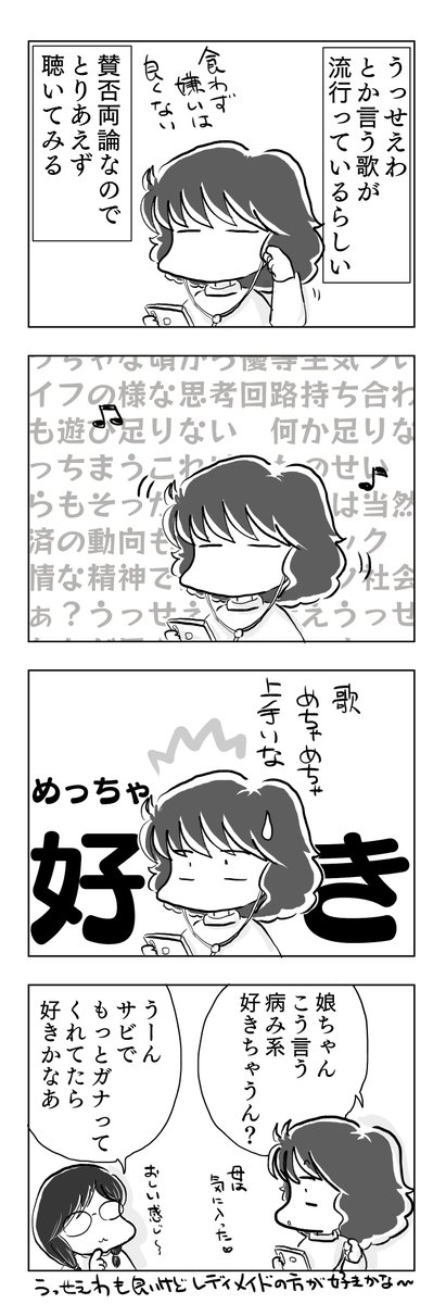 杏仁 豆歌 あんにん とーか 漫画が読めるハッシュタグ Ado うっせえわ レディメイド 杏仁 豆歌 あんにん とーか 漫画が読めるハッシュタグ Ado うっせえわ レディメイド